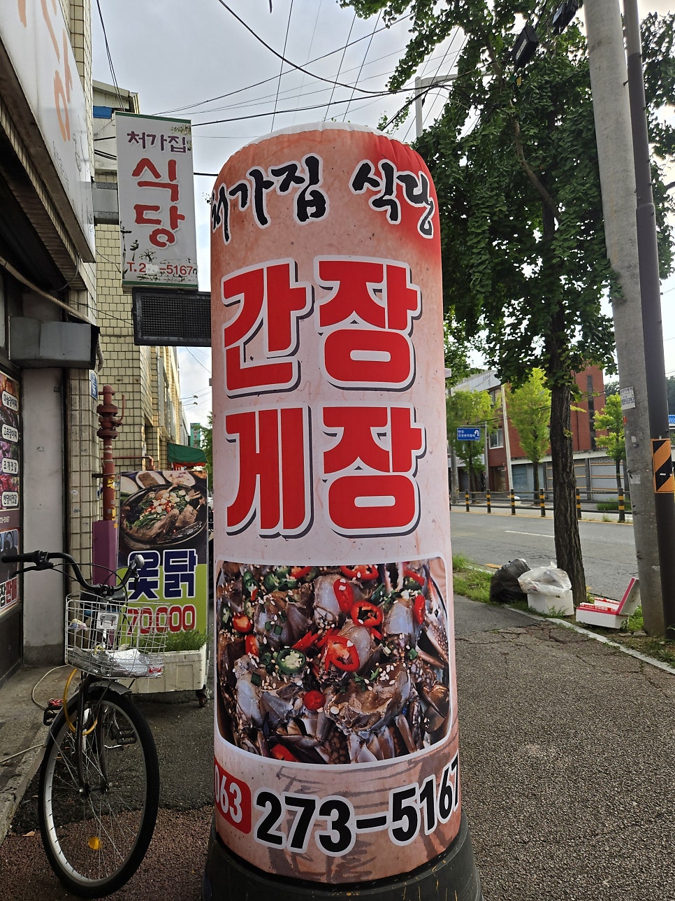 처가집식당 사진 1