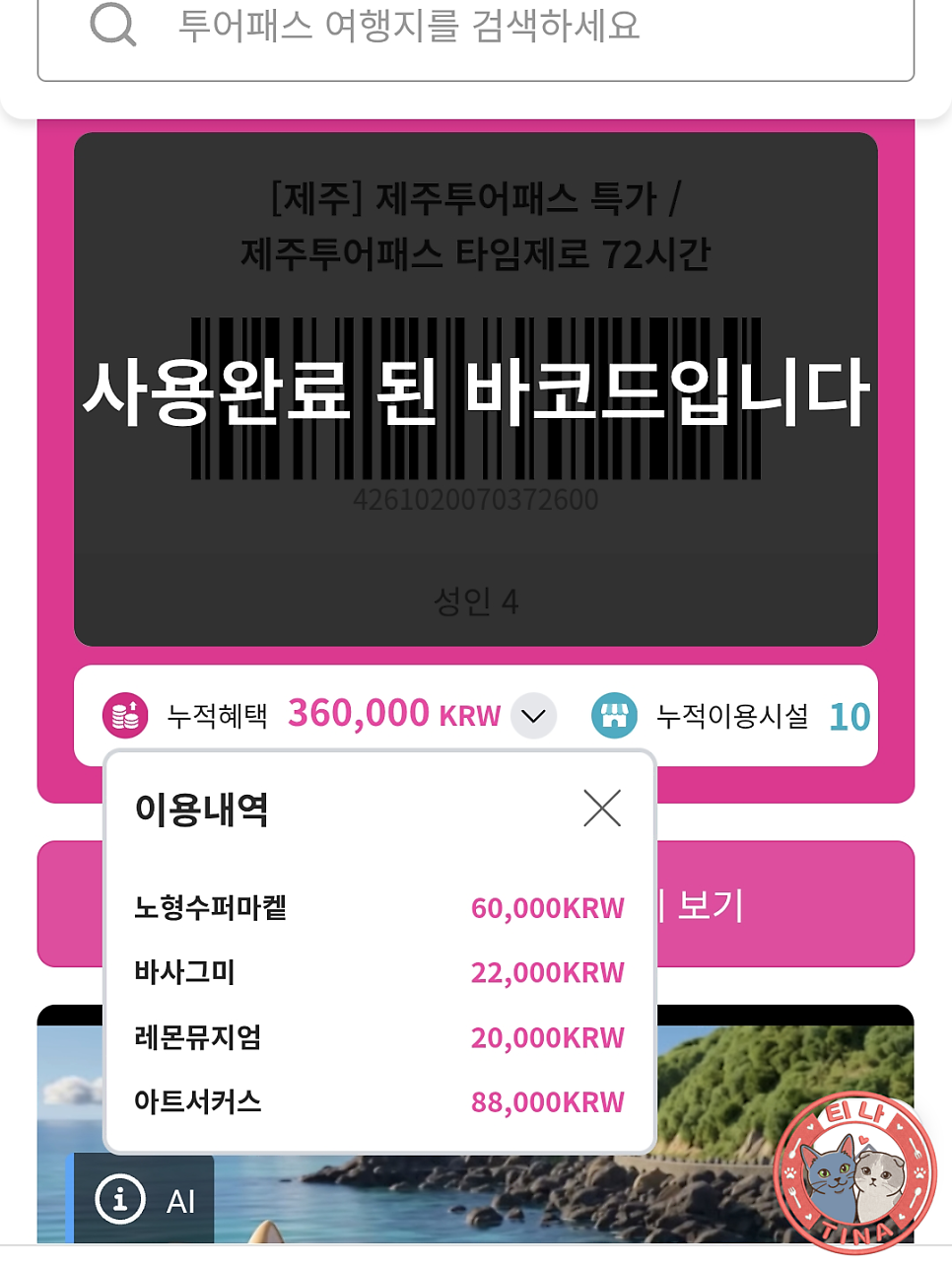 바사그미 사진 5