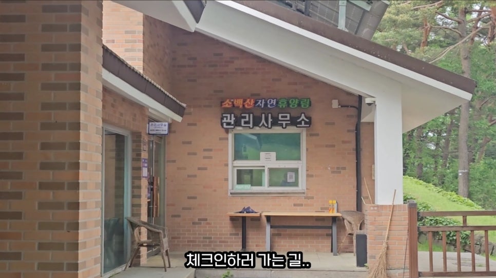 소백산자연휴양림 사진 2