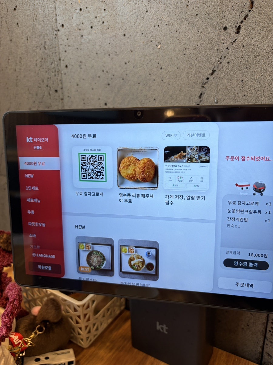 이루다제면소 송도점 사진 6