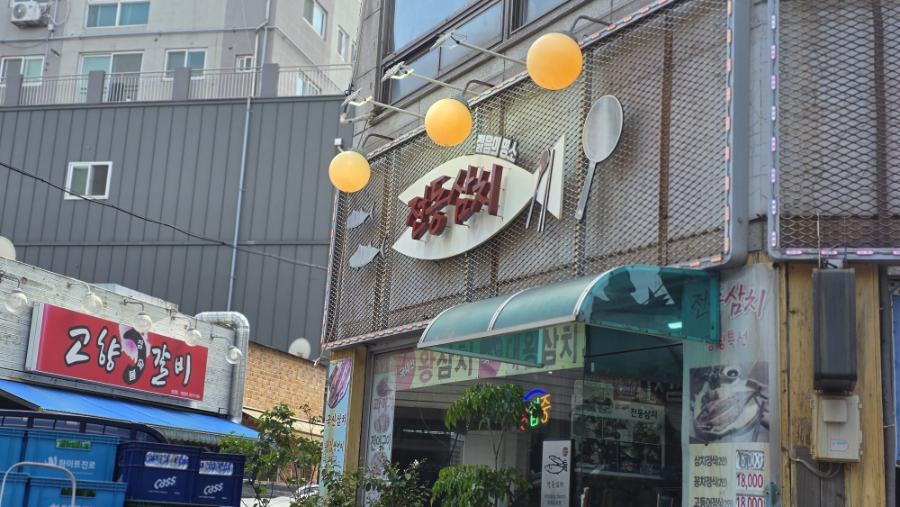 전동삼치 사진 2