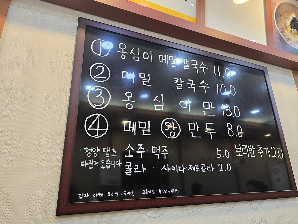 박가네옹심이메밀칼국수 사진 4