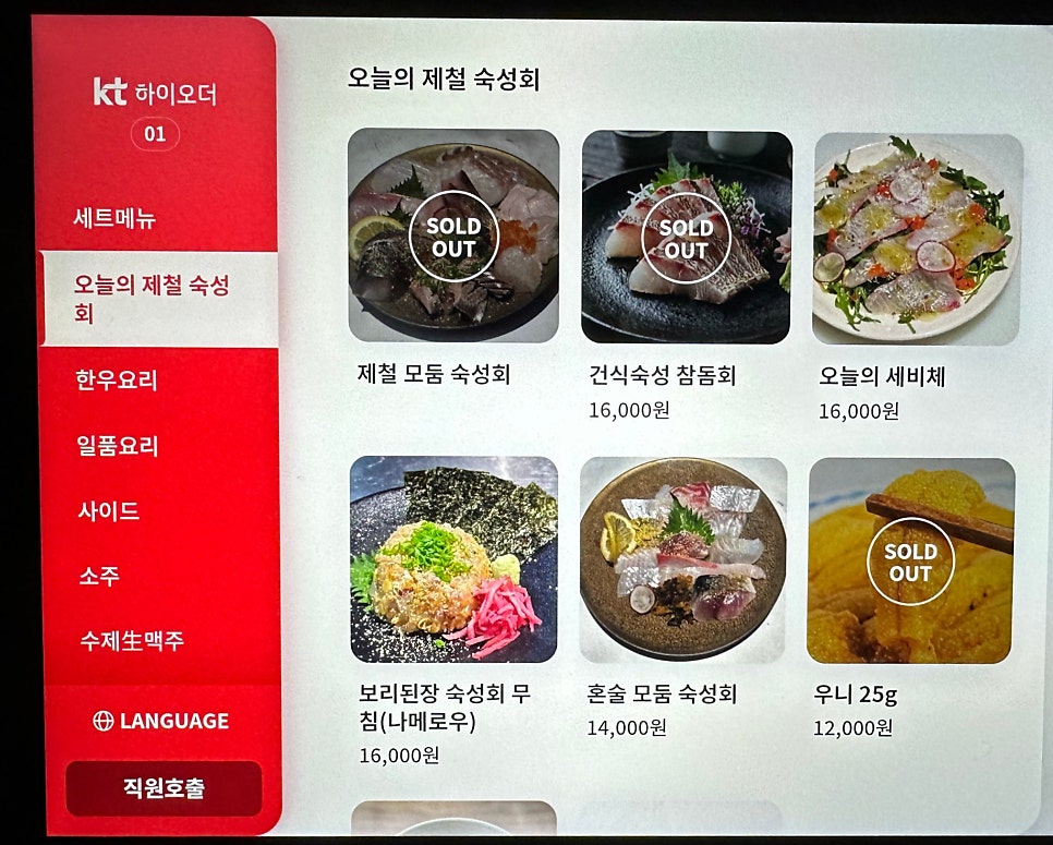 사케도코로 우상 사진 5
