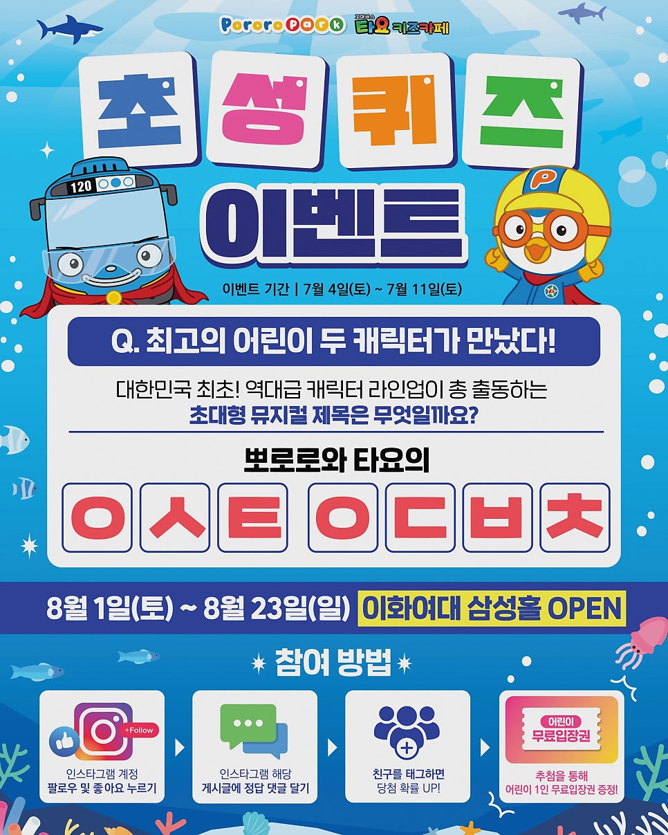 타요키즈카페 홈플러스익산점 사진 5