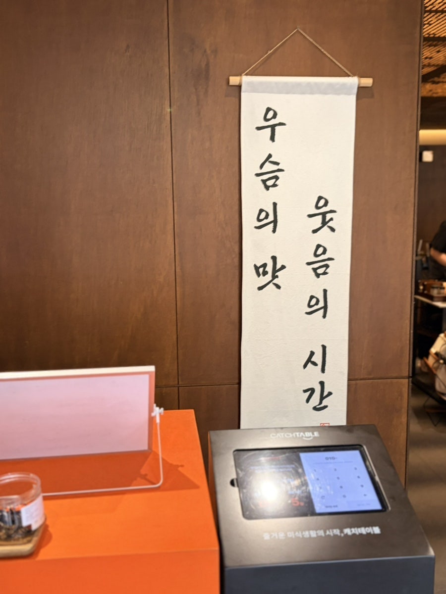 우슴 광화문 경복궁 본점 사진 6