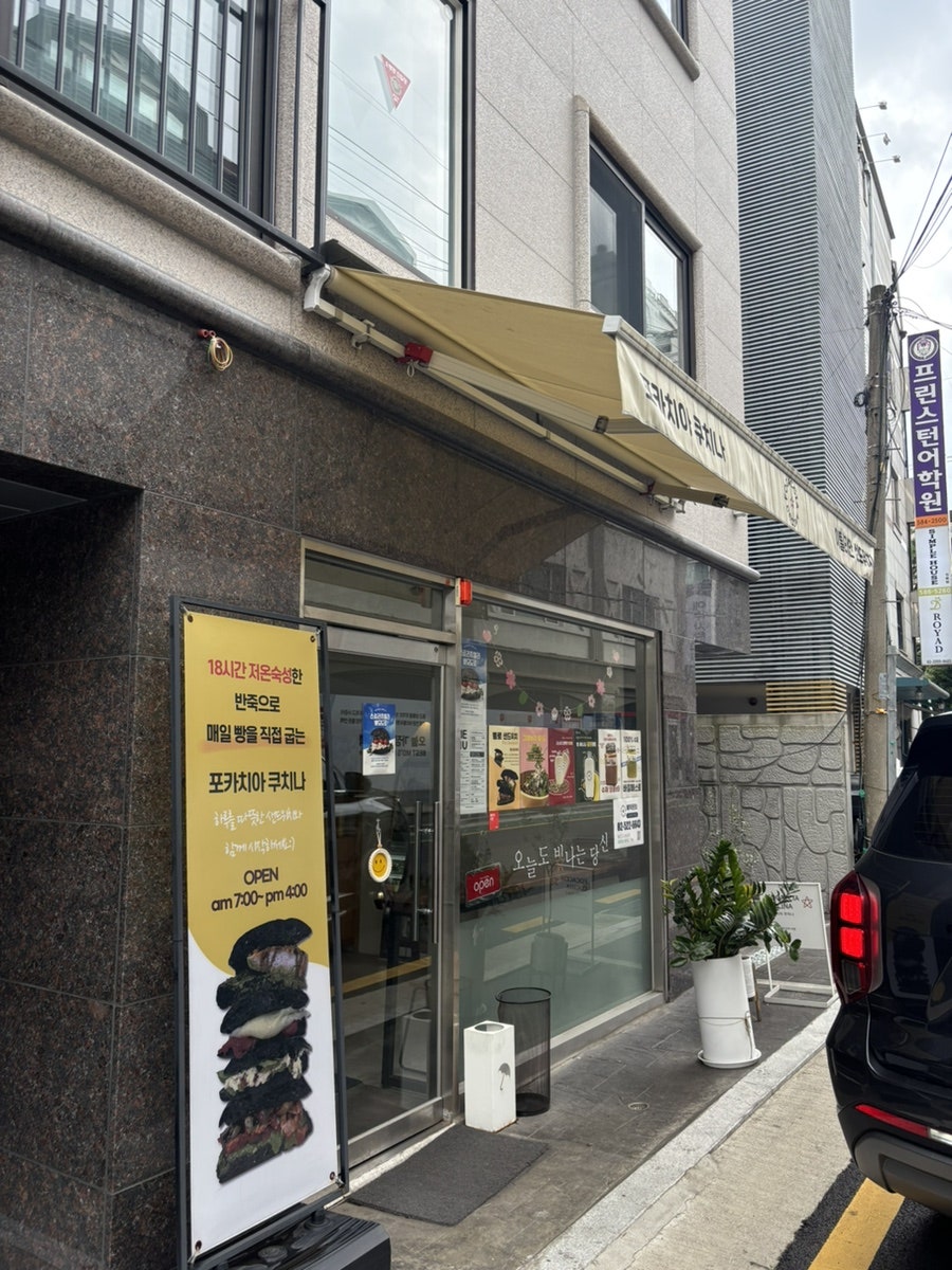 포카치아쿠치나 사진 2