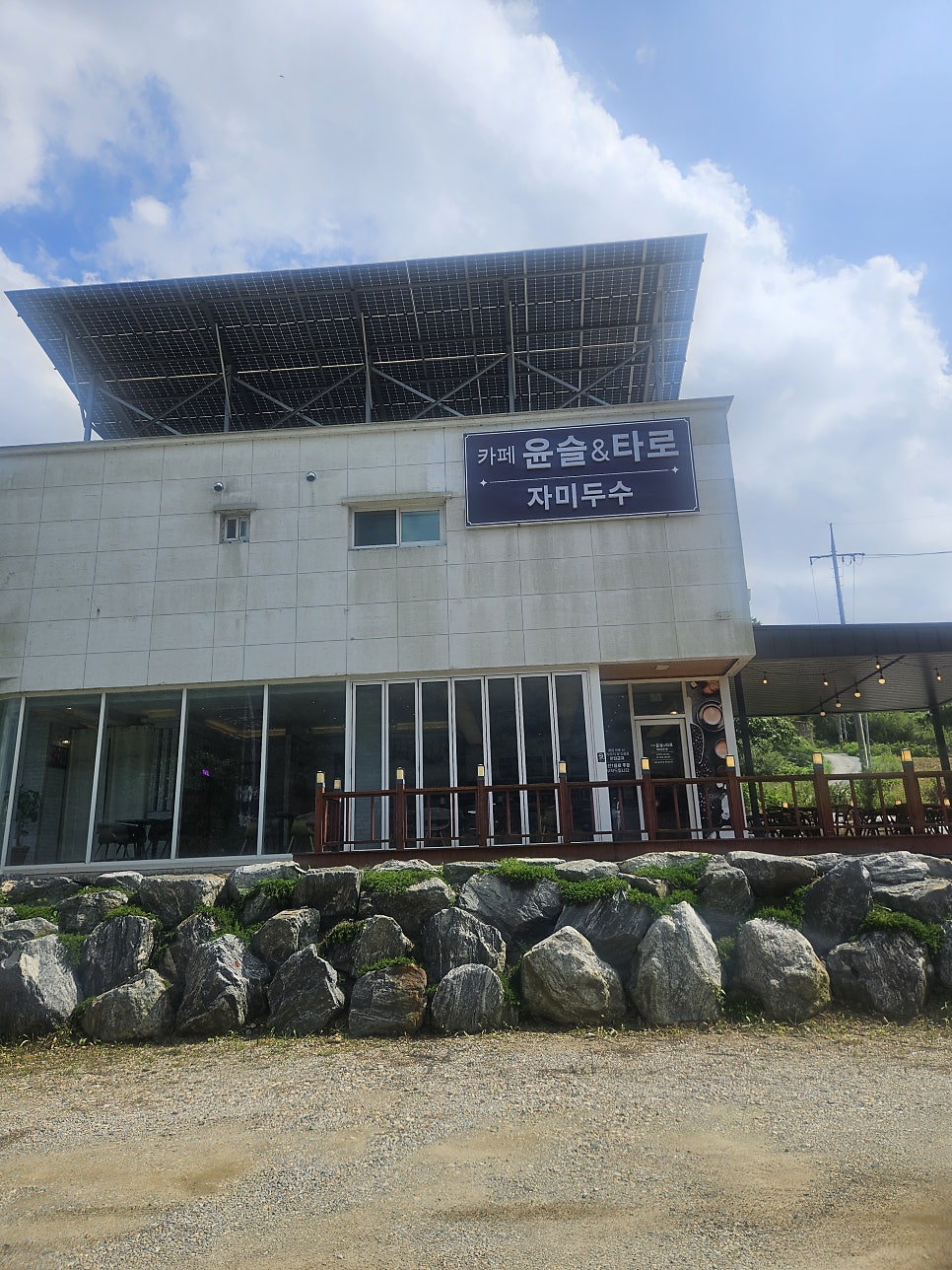 카페 윤슬 사진 1