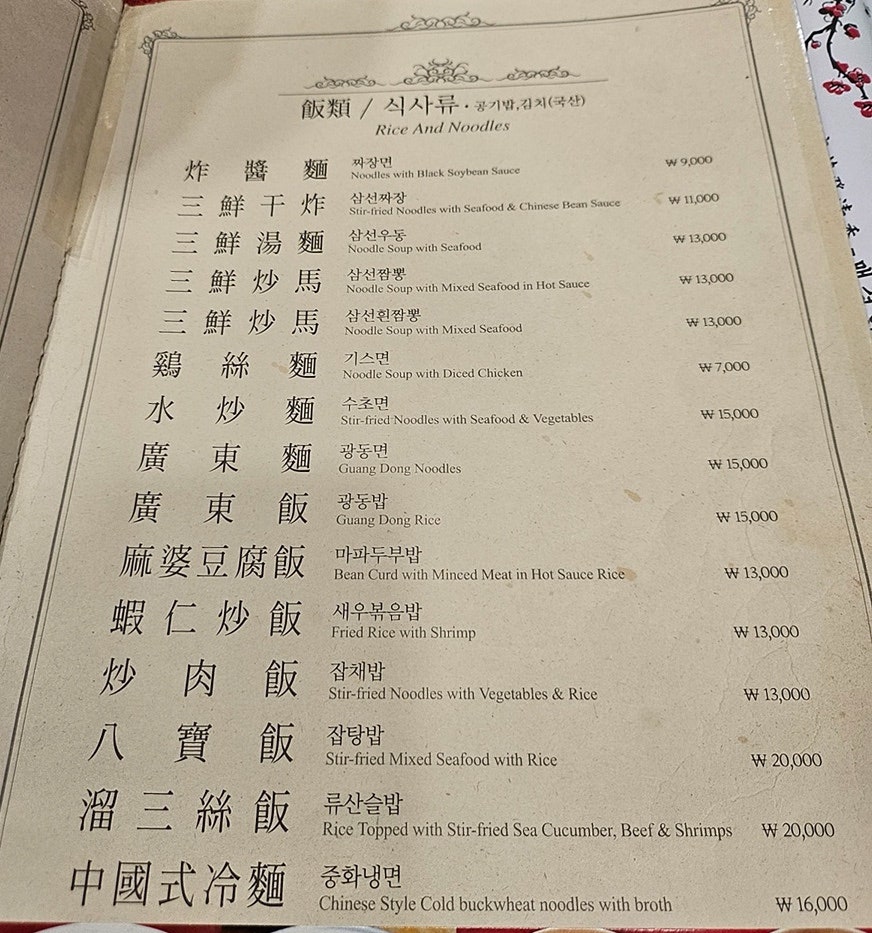 동화대반점 사진 4