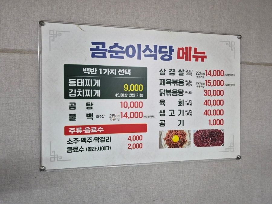 곰순이식당 사진 4