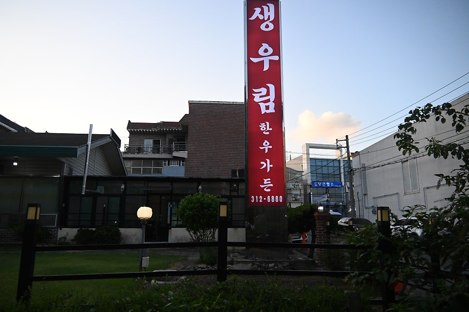 한우가 사진 1