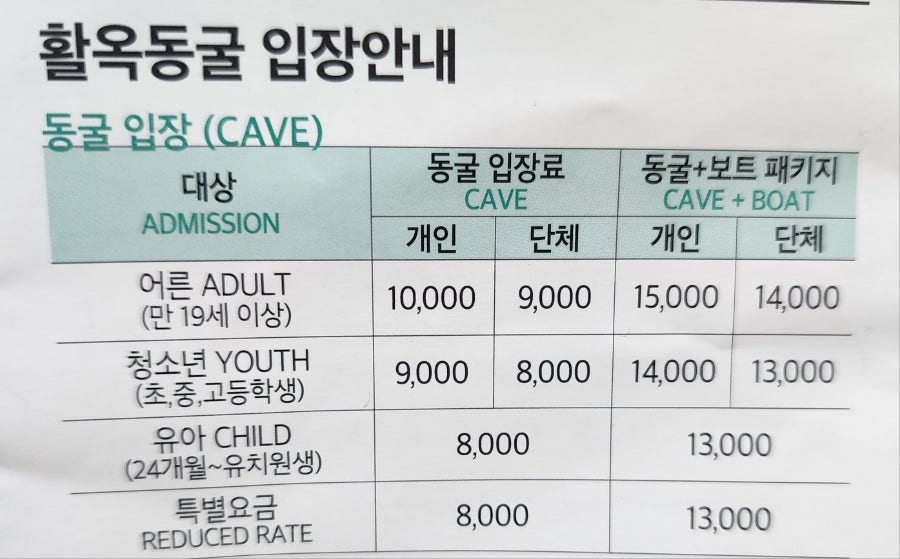활옥관광농원 사진 5