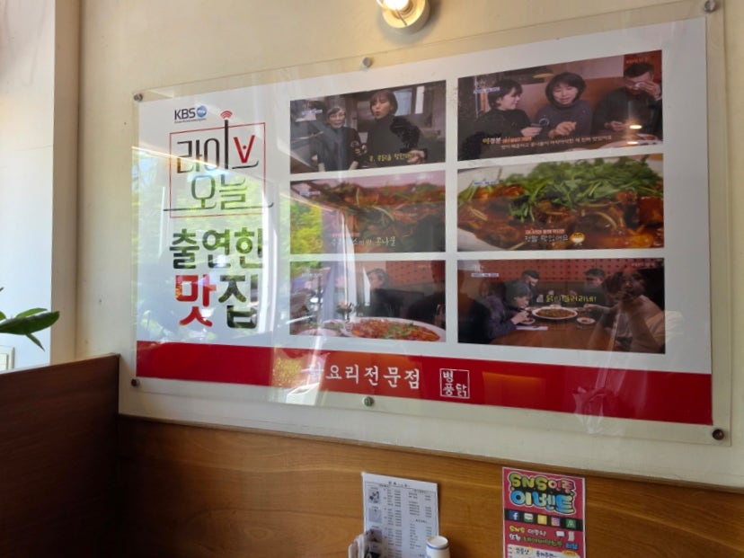 병풍에그린닭이 수목원점 사진 3