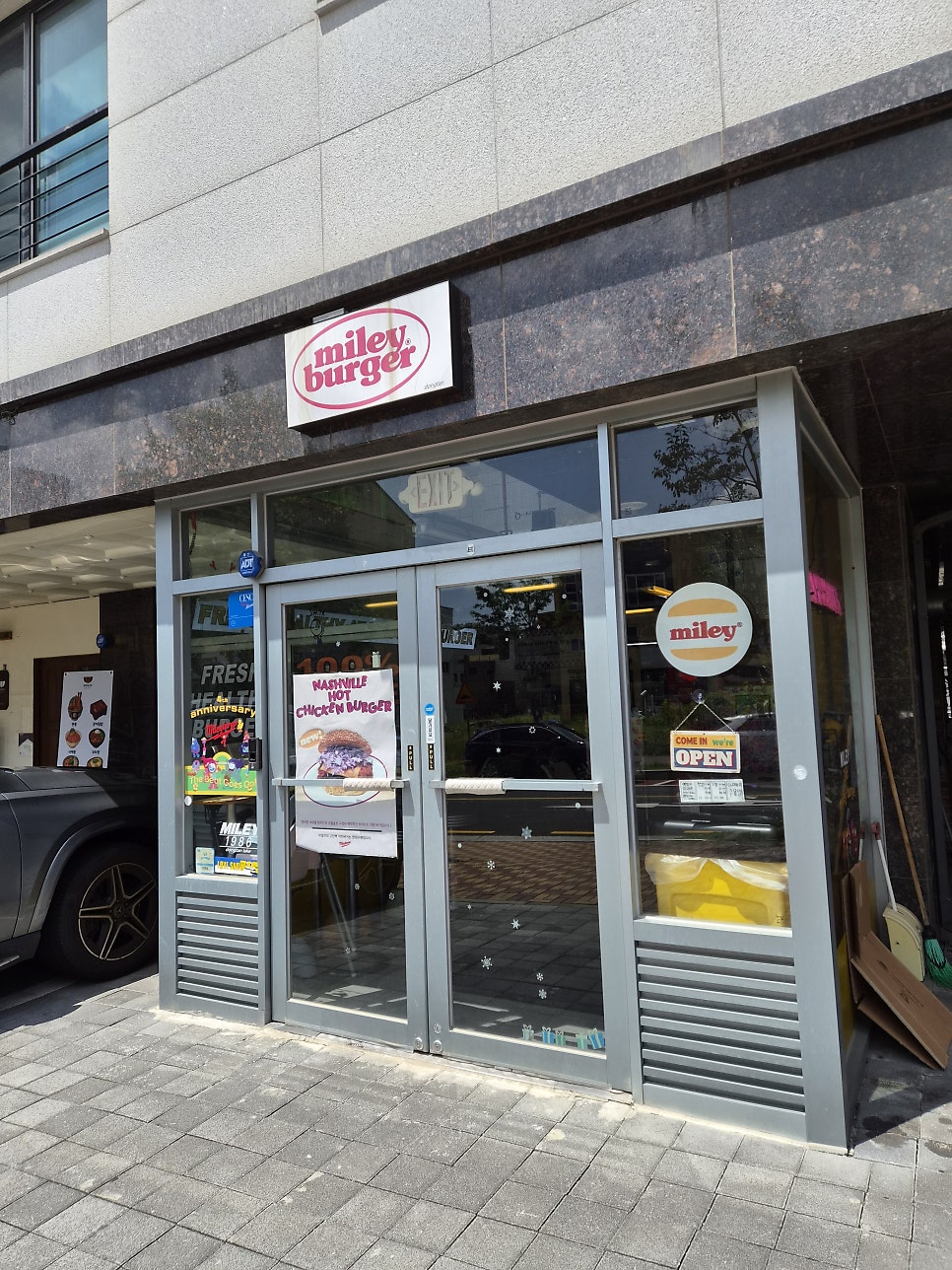 마일리버거 동탄호수점 사진 1