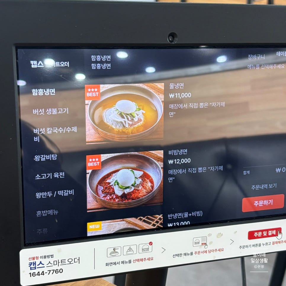 남강면옥 사진 6