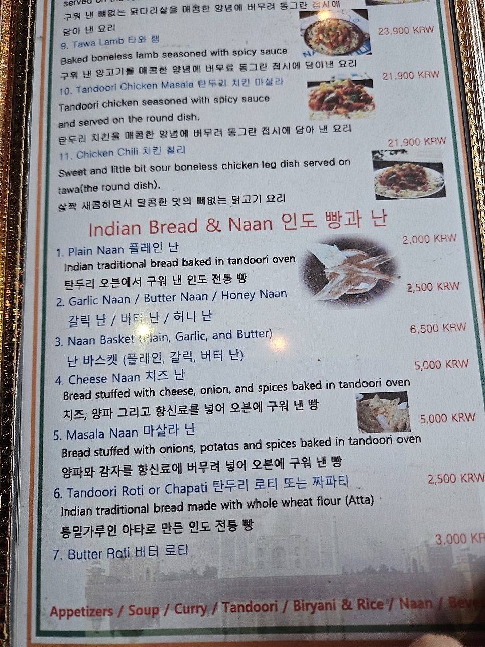 타지마할인코리아 사진 2