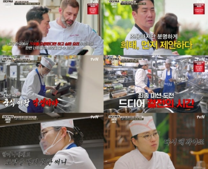 <b>언더커버 셰프</b> 마지막 방송 후기와 촬영 식당 총정리