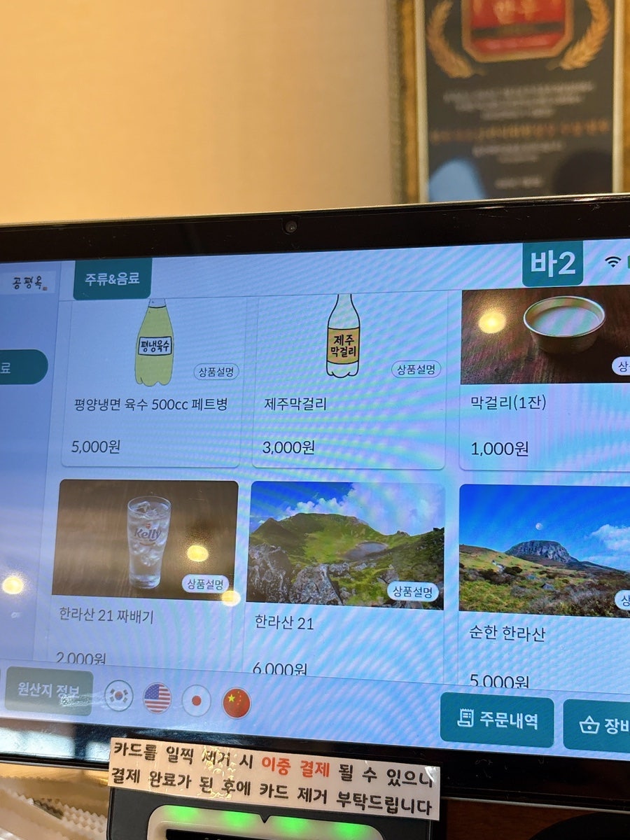 공평옥 제주본점 사진 5