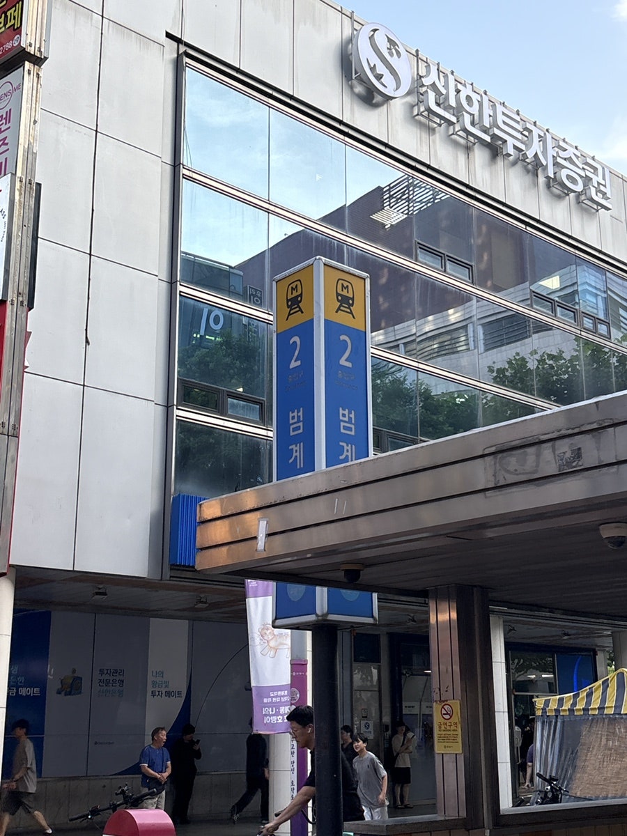 뽁식당 범계점 사진 3