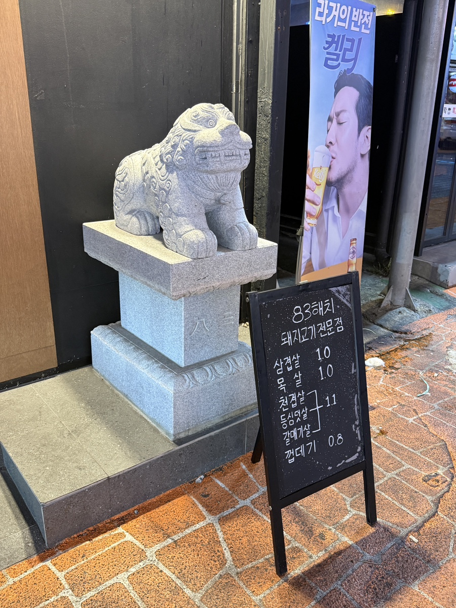 83해치 복현점 사진 5