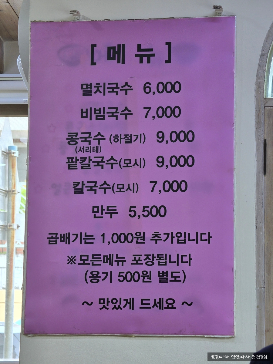별미국수 사진 6