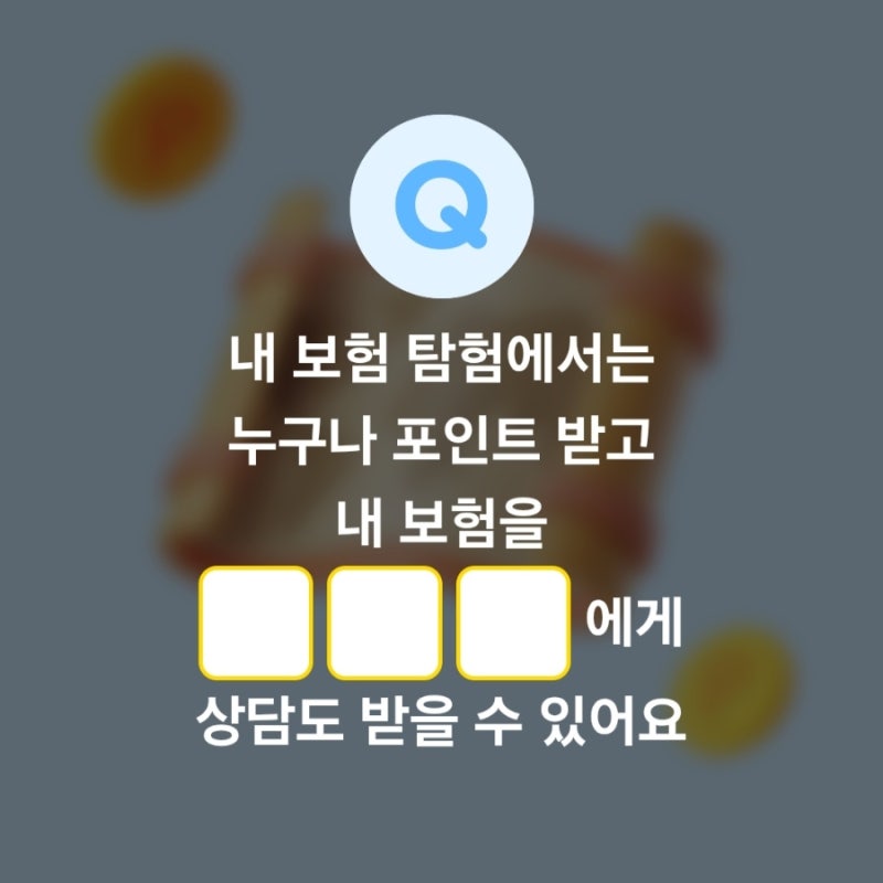 카카오페이 퀴즈 정답 (7월 24일)