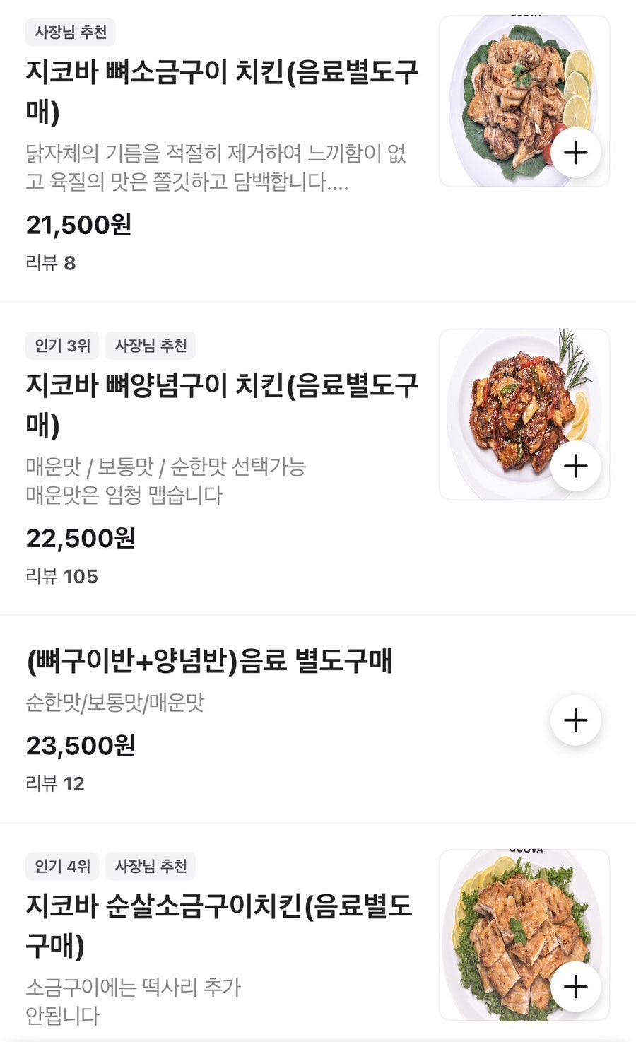 지코바 대곡점 사진 2