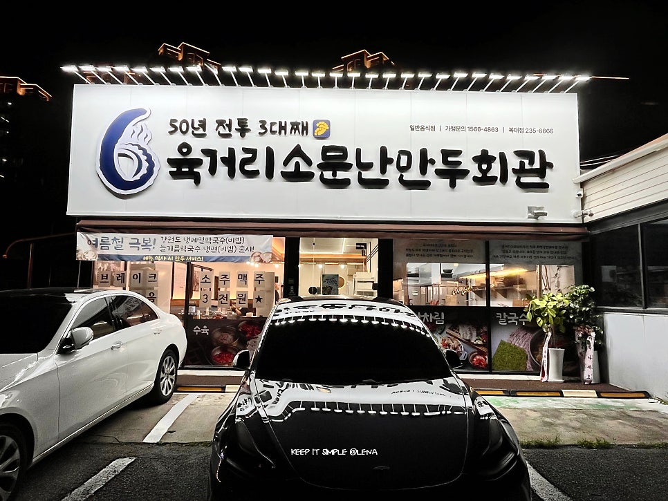 육거리소문난만두회관 천안점 사진 1
