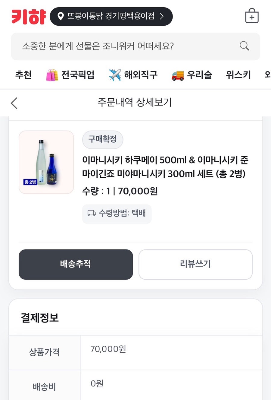 또봉이통닭 경기평택용이점 사진 6