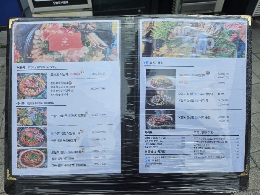 오늘도낙곱새 사진 3