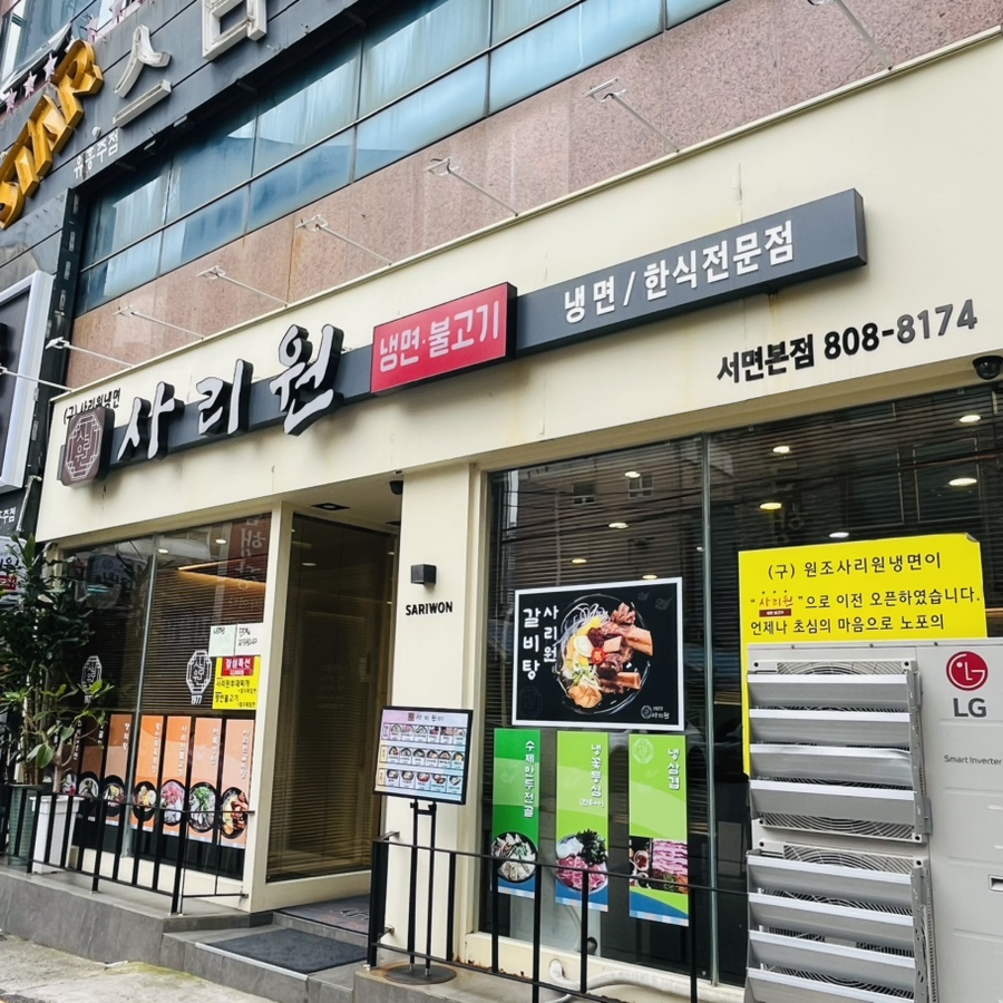 사리원 사진 3