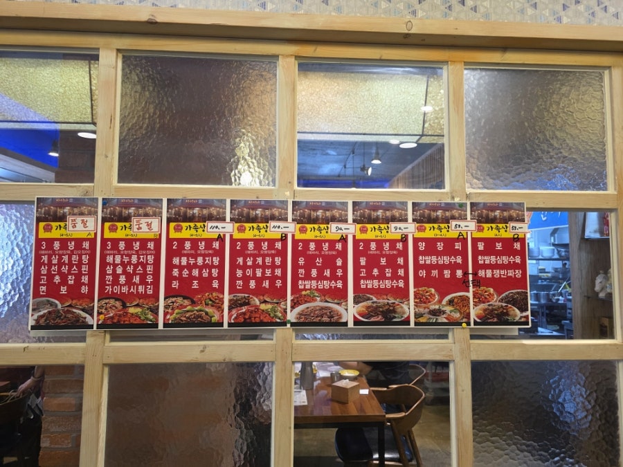 차이나전가복 사진 2