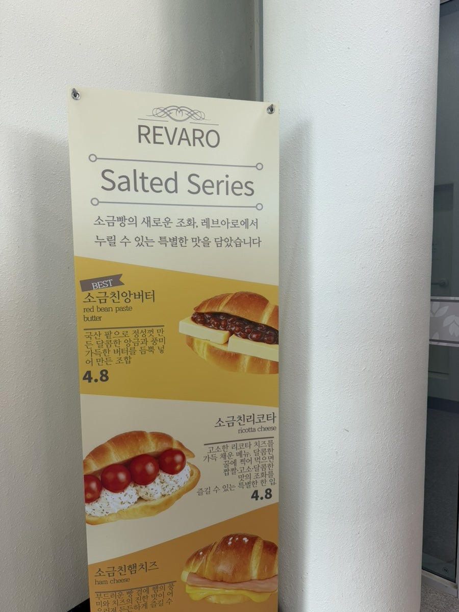 레브아로 사진 1