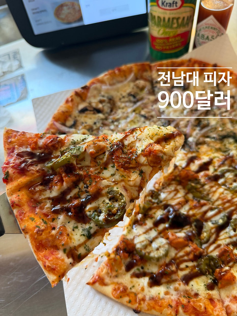 900달러 전남대점 사진 1