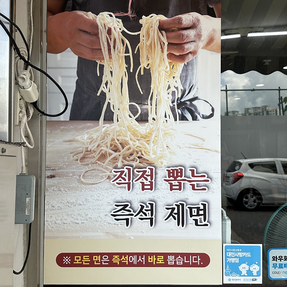 껌뻑밀면칼국수 용두점 사진 5