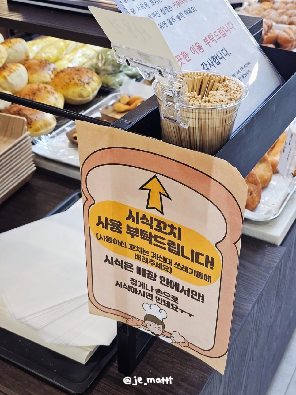 제일성심당 함덕점 사진 5