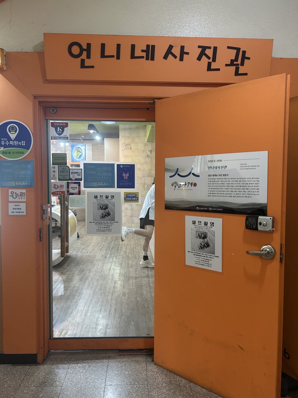 언니네 사진 2