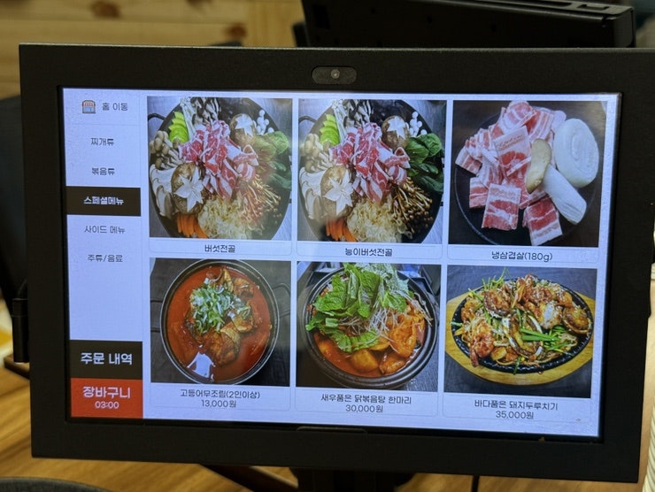 신방찌개백반 사진 5