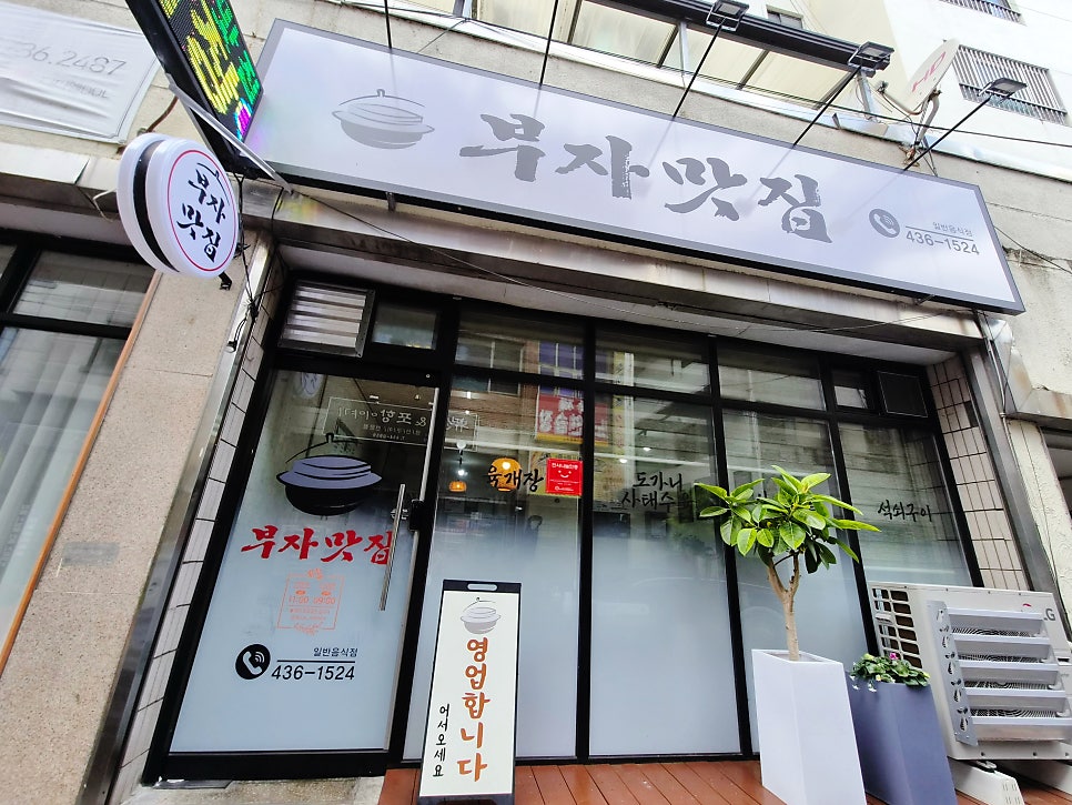 전골 사진 2