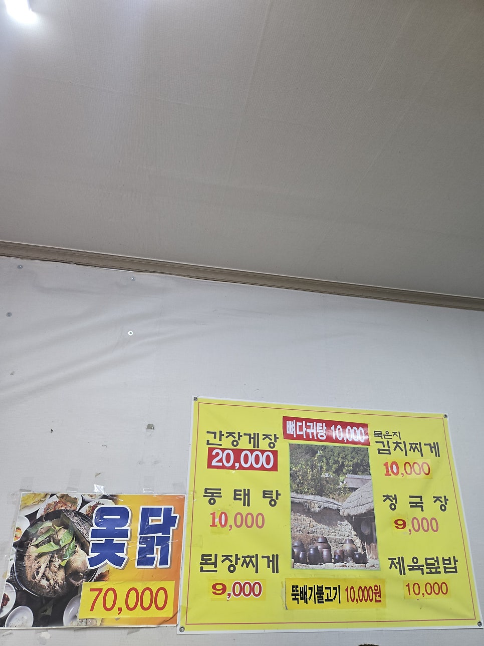 처가집식당 사진 4