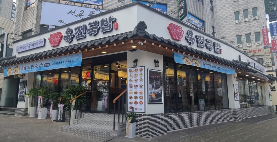 육전국밥 서교점 사진 2