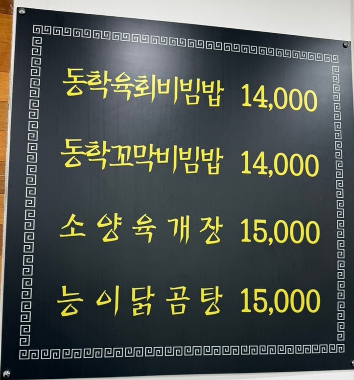 동학소반 사진 5
