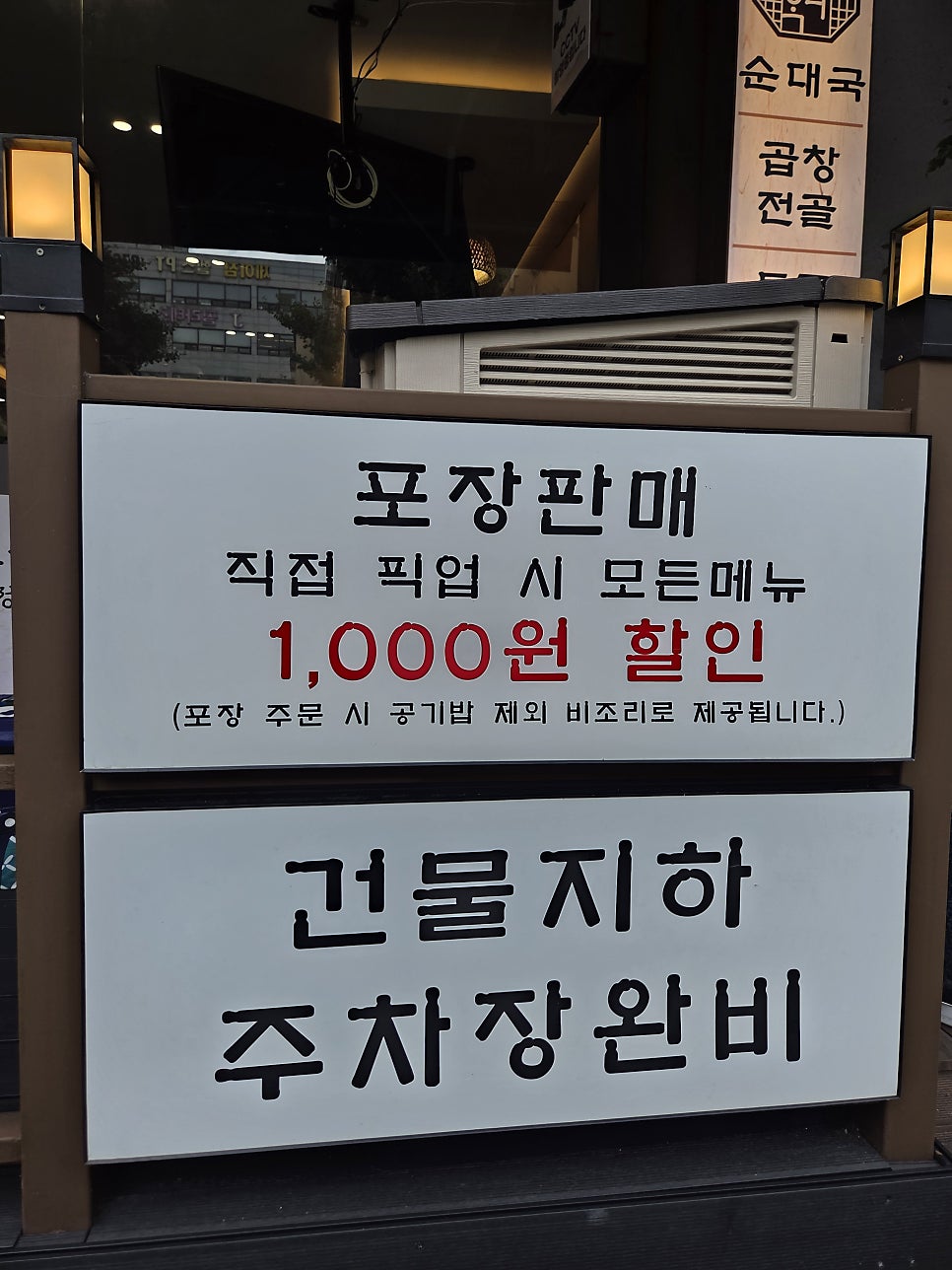 수라옥 순대국 주안역점 사진 2