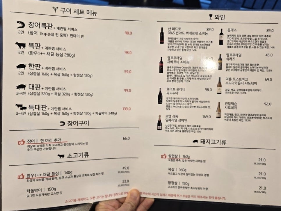 화씨2192 남여주점 사진 4