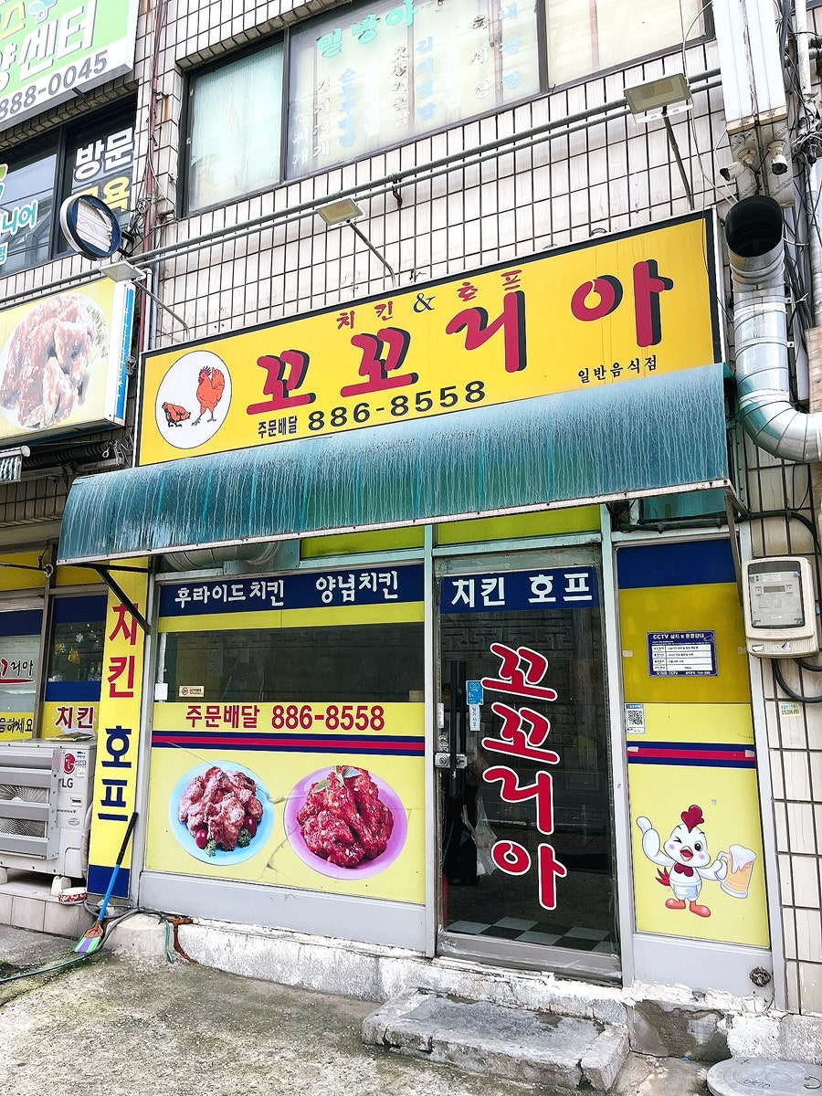 꼬꼬리아 사진 1
