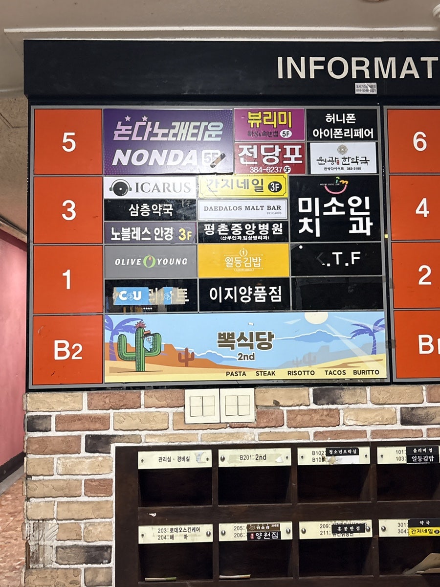 뽁식당 범계점 사진 4