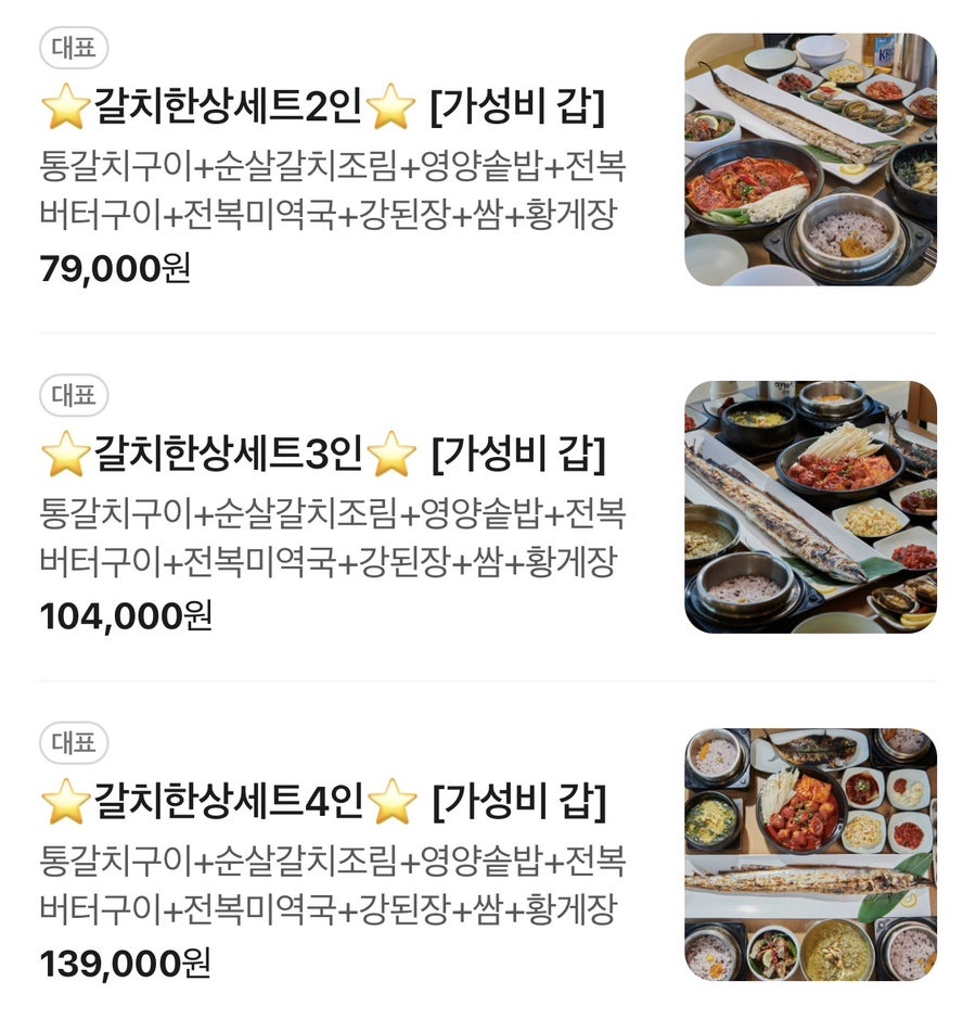 갈치관 사진 6