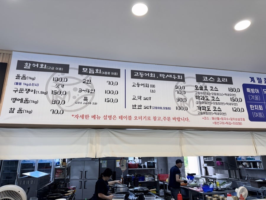 모슬포고등어 사진 3