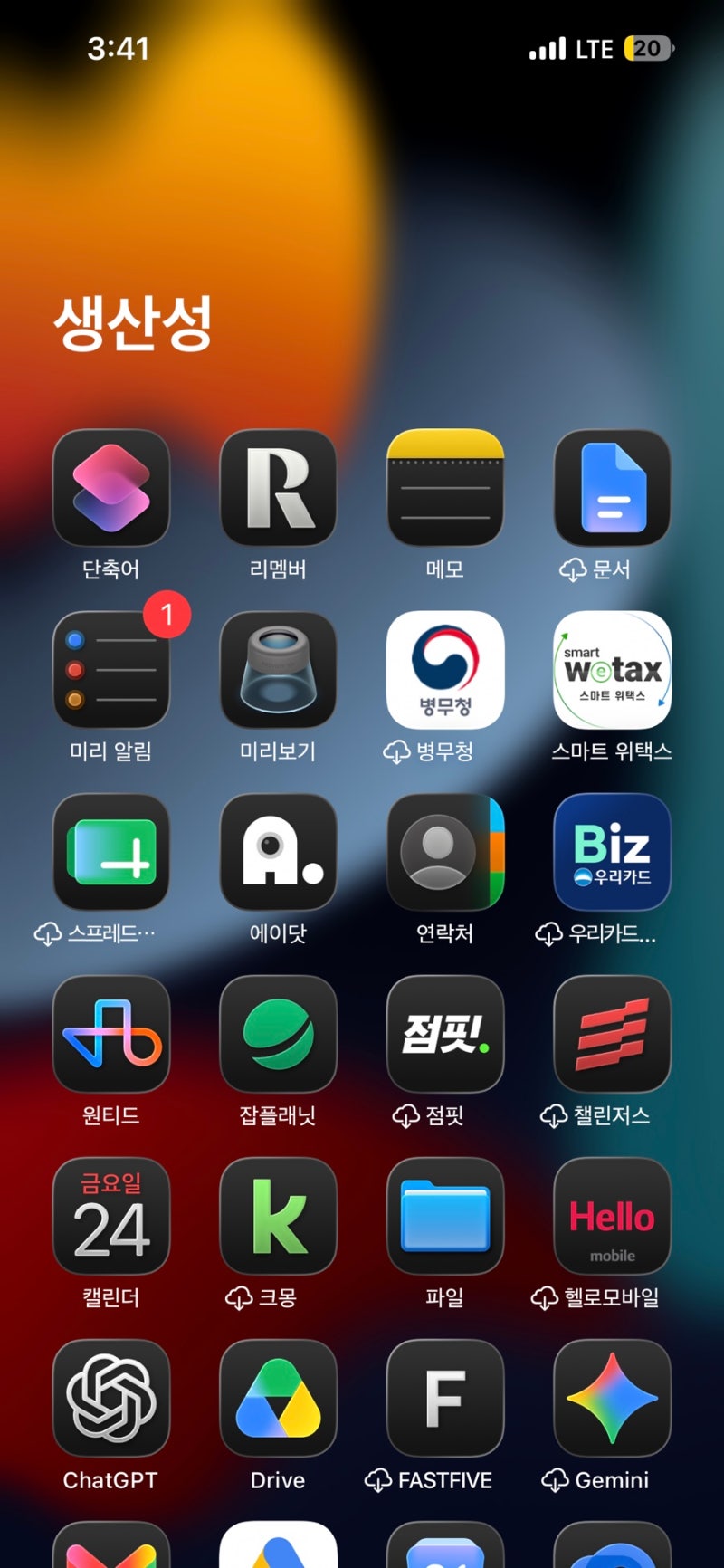 아이폰 일정 까먹지 않는 방법, 캘린더 앱 알람 설정하기