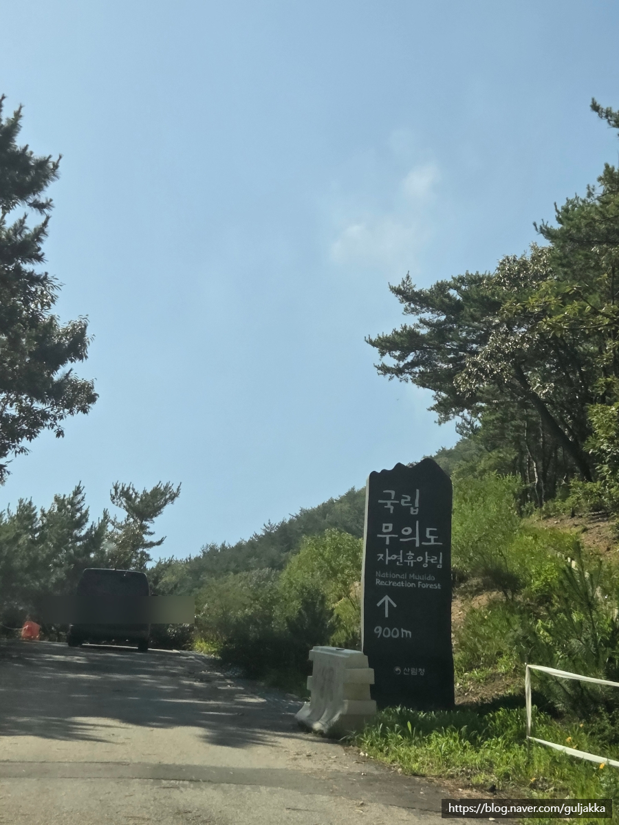 국립무의도자연휴양림 연립동 107호 사진 3