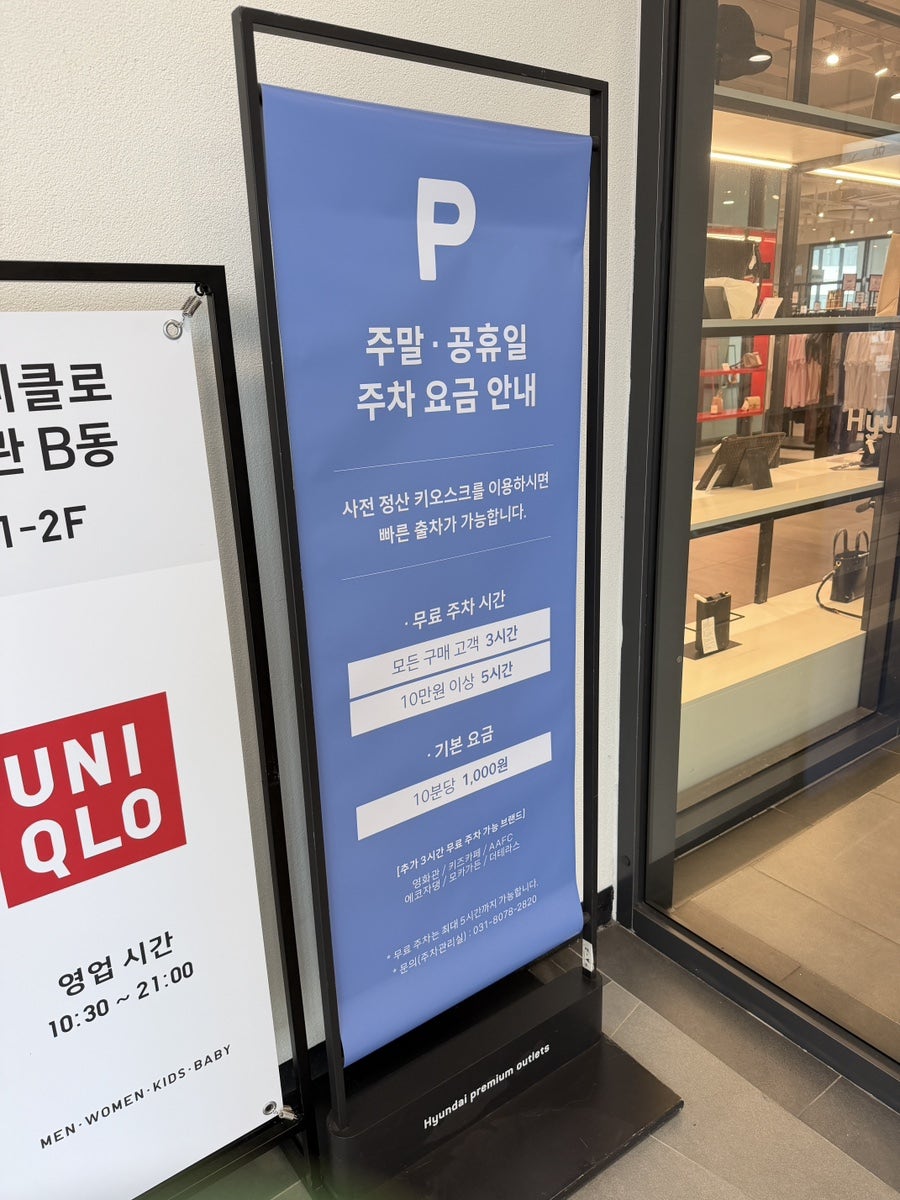 한솔냉면&돌장각 현대프리미엄아울렛 스페이스원 사진 5